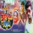 Kuldeep Diwana, Rakesh Rahi Yadav