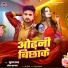 Suraj Raja, Sweta Sargam