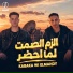 Kabaka El3alme, ELMAHDY