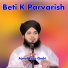 Peer Ajmal Raza Qadri