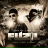 Dj Higino, DJ 2NINE, MC Magrinho