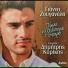 Giannis Zouganelis, Avlos, Dimitris karikis