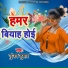 Gunjan Kumar