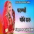 Av Rajasthani