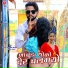 Shambhu Meena, Sonu Saini