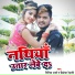 Nitil Sharma, Priyanka Dehati
