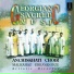 Anchiskhati Choir, Malkhaz Erkvanidze