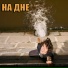 пацаны стебут котят