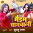 Khushboo Uttam feat. Pravin Uttam