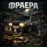 ППЦ