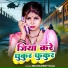 Brahamdev Raja