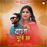 Mekhla Dasgupta, SP Sudip