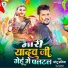 Chhotu Chhaliya