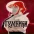 Артем Бунин