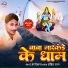 Shailesh Raj Pandit