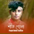 Pagol Dulal Sarkar