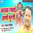 Ranjan Rangeela