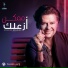 Ragheb Alama