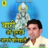 Jog Bharti