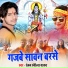 Ranjan Rageela Yadav