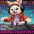 Сланцы За Сотку