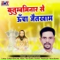 Suresh Banjare