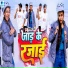 Rishita Raj