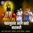 Vijay Sartape