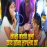 Vaishali Tai Jamathi, Dnyaneshwar Gharke