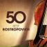 Mstislav Rostropovich feat. Alexander Dedyukhin
