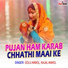 Golu Anmol, Kajal Anmol