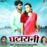Shyam Kuteliha, Champa Nishad