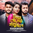 Mithun Saha feat. Jamiul Hasan
