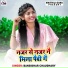 Bansidhar Chaudhary