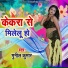 Munil Kumar