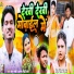 Antara Singh Priyanka, Sonu Jakhmi
