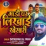 Satrudhan Lal Yadav