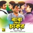 Shanu