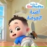 ليا تشاتشا