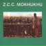 Z.C.C. Mokhukhu
