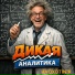 Avoxotnik