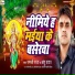 Ramji Raja, Anshu Yadav