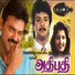 K. J. Yesudas, Vanitha