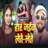 sangam prem raja feat. neha raj