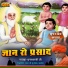 Dhannabharti Ji