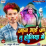 Lavkush Premi Yadav