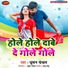 Chuman Chanchal
