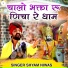 Shyam Niwas