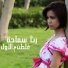Rana Samaha