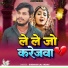 Subhash Lal Yadav